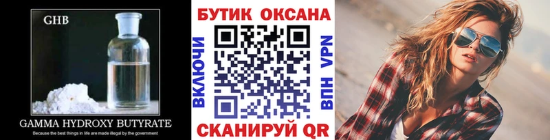 БУТИРАТ 99%  где продают наркотики  Узловая 