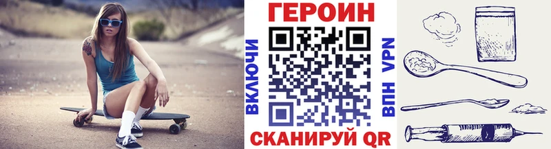 Героин хмурый Узловая