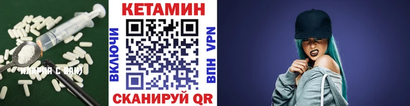 КЕТАМИН ketamine Узловая