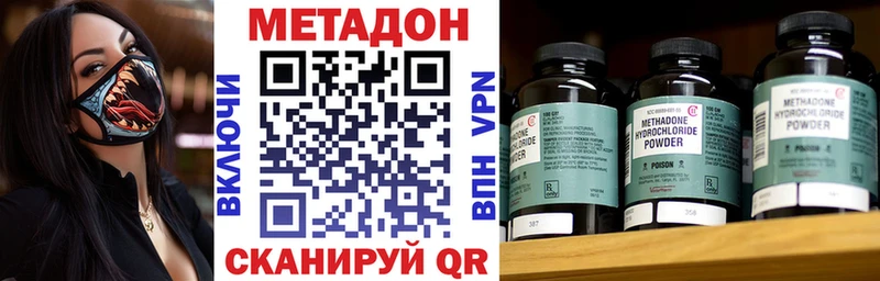 Метадон кристалл  купить  сайты  Узловая 